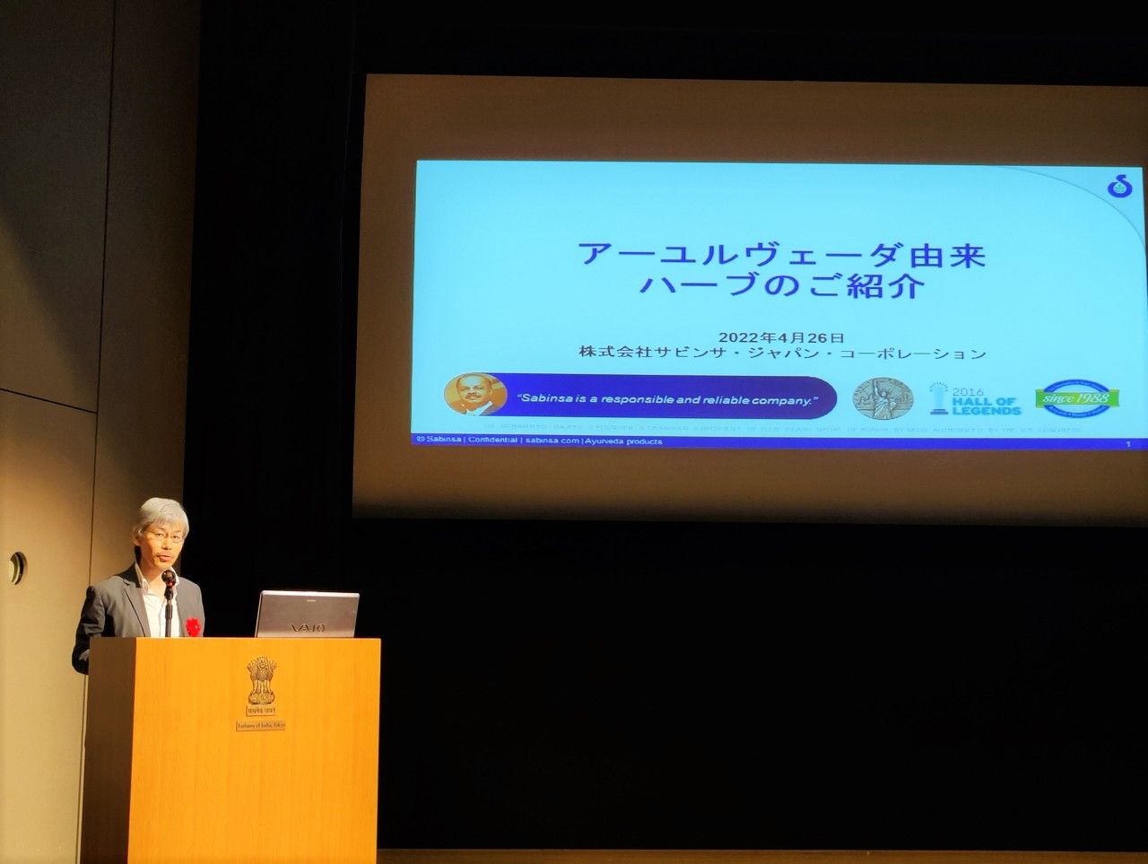 Sabinsa participates in science event honouring the 70th anniversary of diplomatic relations between India and Japan