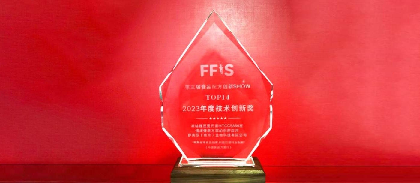 Sabinsa Nanjing wins ‘2023 Technology Innovation Award’ for LactoSpore®