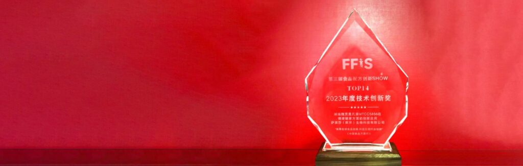 Sabinsa Wins 2023 Technology Innovation Award in China for LactoSpore®
